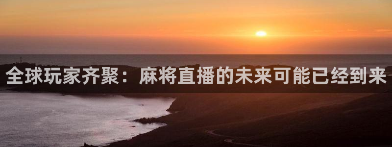 说球帝nba直播吧